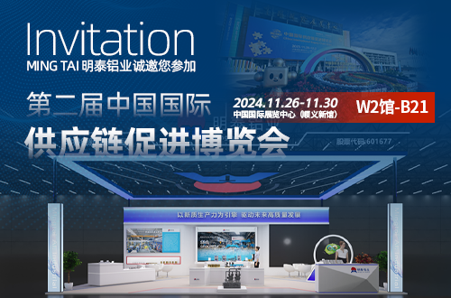 2024中國國際供應鏈促進博覽會