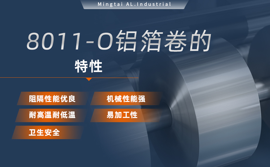 軟態鋁箔 復合箔 鋁塑復合用8011-O鋁箔卷 單面光 表面干凈 板形平整 軟態鋁箔 復合箔 鋁塑復合用8011-O鋁箔卷 單面光 表面干凈 板形平整