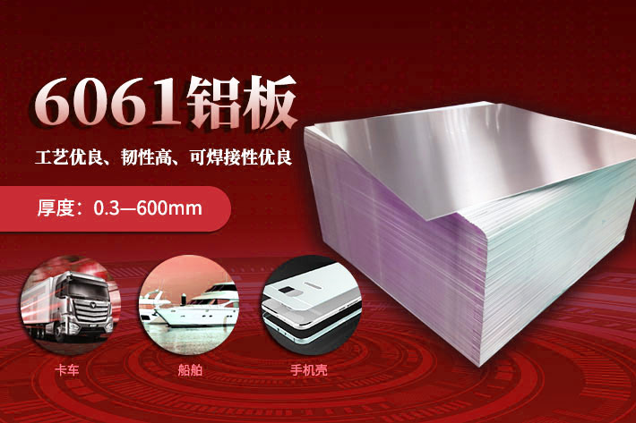 插片式換熱器用6061H112鋁合金板帶_定制生產_可試樣_供應有保障 插片式換熱器用6061H112鋁合金板帶_定制生產_可試樣_供應有保障