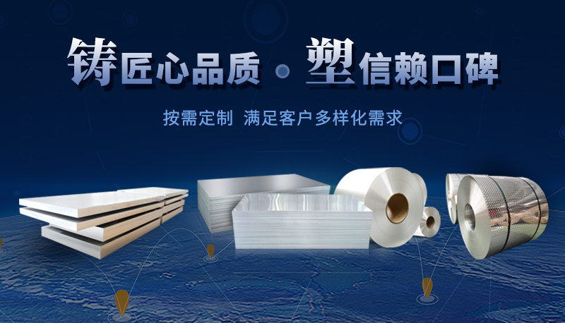 空氣冷卻器用3003鋁板帶_3003冷凝器鋁板支持定制_廠家直銷(xiāo)-質(zhì)量?jī)?yōu) 空氣冷卻器用3003鋁板帶_3003冷凝器鋁板支持定制_廠家直銷(xiāo)-質(zhì)量?jī)?yōu)