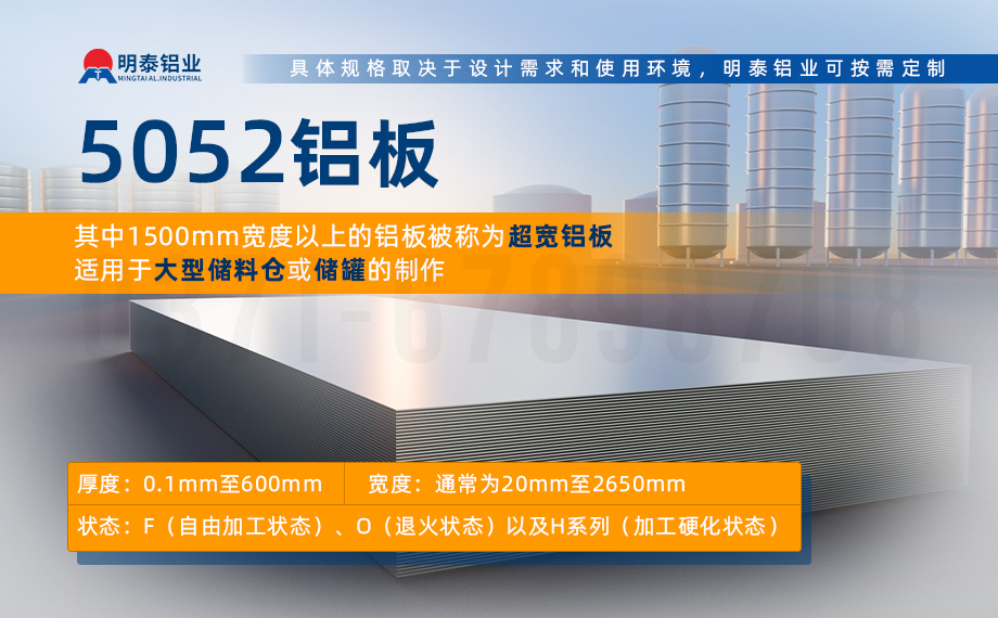 5052-H112鋁板-化工儲罐|鋁料倉用5052鋁板_立式儲料倉_鋁容器儲罐鋁合金 耐腐蝕 支持定制 5052-H112鋁板-化工儲罐|鋁料倉用5052鋁板_立式儲料倉_鋁容器儲罐鋁合金 耐腐蝕 支持定制