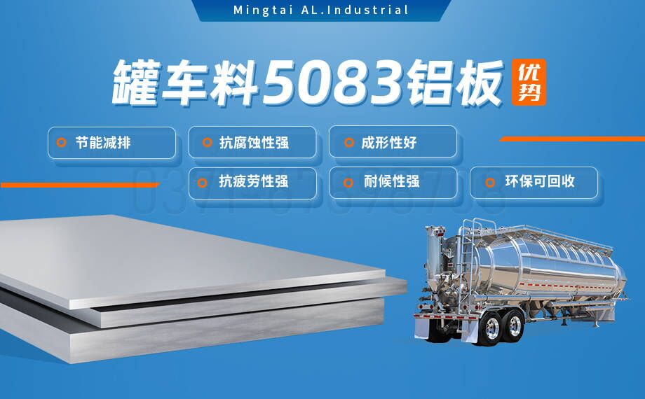 防銹鋁合金5083H111_罐車料5083鋁板生產廠家_罐身用5083超寬鋁板 支持加工定制 防銹鋁合金5083H111_罐車料5083鋁板生產廠家_罐身用5083超寬鋁板 支持加工定制