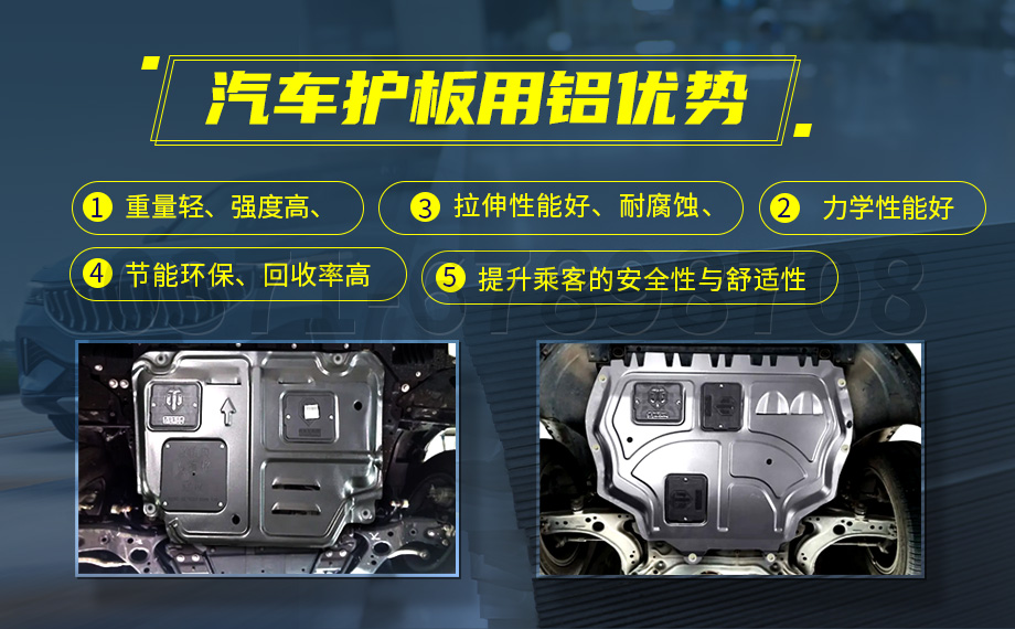 堅守初心 百煉匠心-明泰鋁業(yè)汽車底盤保護板用鋁_汽車下護板用5083-O鋁板帶原材料供應(yīng)商 堅守初心 百煉匠心-明泰鋁業(yè)汽車底盤保護板用鋁_汽車下護板用5083-O鋁板帶原材料供應(yīng)商