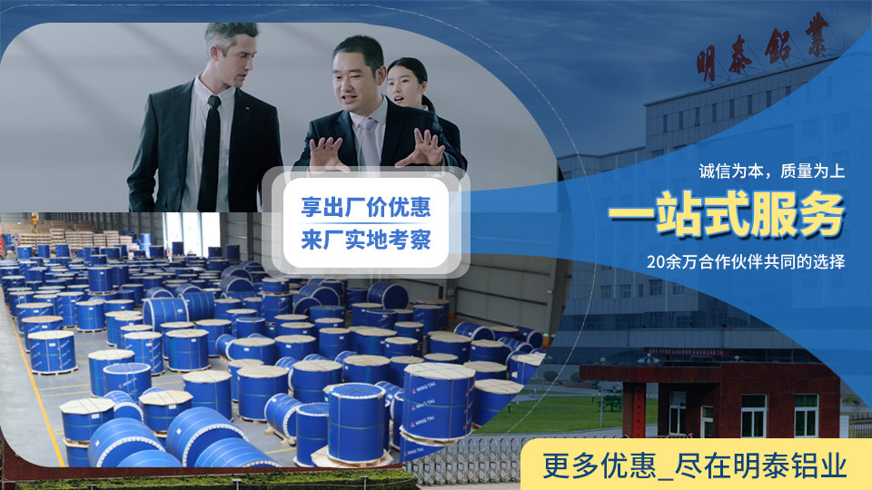 光伏支架用鋁_太陽能光伏鋁邊框_光伏太陽能鋁合金支架用5052/6061鋁板廠家選明泰_品質(zhì)好、值得信賴