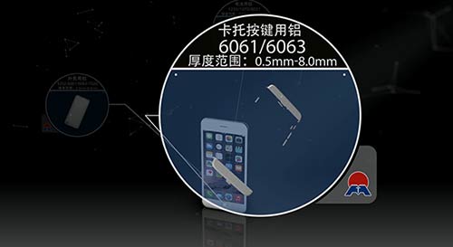 手機更新換代,鋁合金6061鋁板材料上演速度與激情 手機更新換代,鋁合金6061鋁板材料上演速度與激情