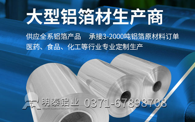 同為膠帶鋁箔,1235鋁箔、8011鋁箔各有風采 同為膠帶鋁箔,1235鋁箔、8011鋁箔各有風采