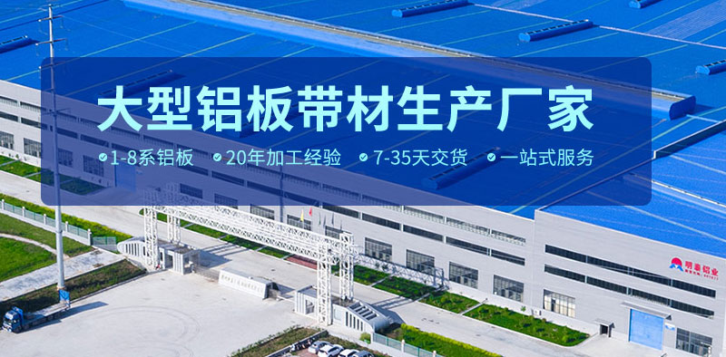 車廂用花紋鋁板合金規格有哪些？不同花紋板價格不同