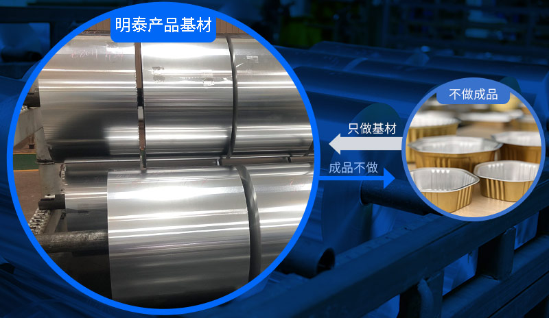 鋁制容器/錫紙鋁箔餐盒用3004鋁箔基材廠家-價格實惠 鋁制容器/錫紙鋁箔餐盒用3004鋁箔基材廠家-價格實惠