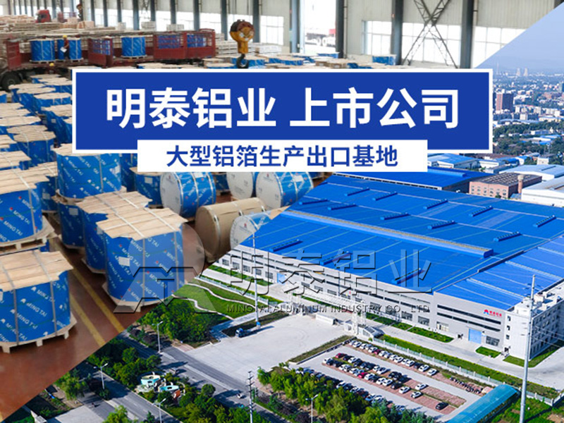 鋁制容器/錫紙鋁箔餐盒用3004鋁箔基材廠家-價格實惠 鋁制容器/錫紙鋁箔餐盒用3004鋁箔基材廠家-價格實惠