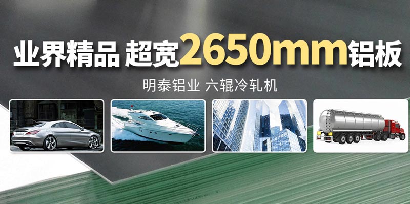 房車蒙皮用5052h32鋁板廠家_寬1900-2500mm超寬板材供應(yīng) 房車蒙皮用5052h32鋁板廠家_寬1900-2500mm超寬板材供應(yīng)