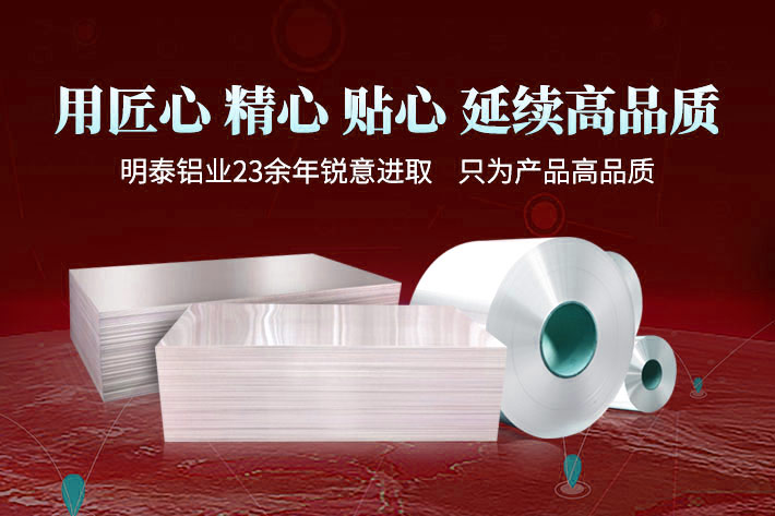 船用5083/5086鋁板-明泰鋁業船用鋁板廠家-歡迎咨詢 船用5083/5086鋁板-明泰鋁業船用鋁板廠家-歡迎咨詢