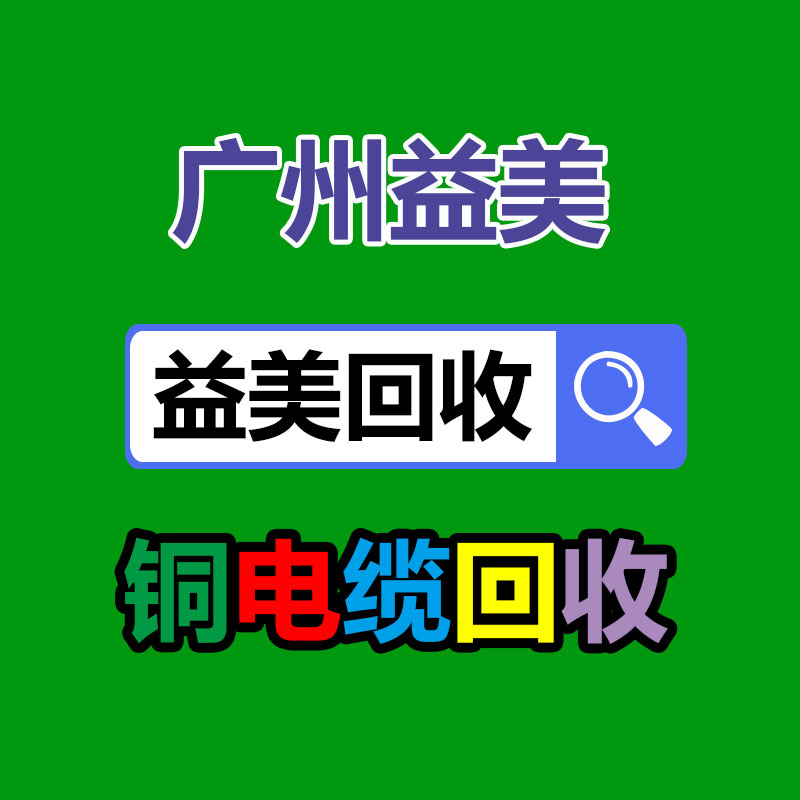 廣州配電柜回收公司:銅錢皇宋通寶是哪個朝代的?現在值得收藏嗎?